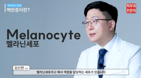 백반증치료피부과 전문의 진단 치료 시 가장 중요한 것은? 관련 이미지 3