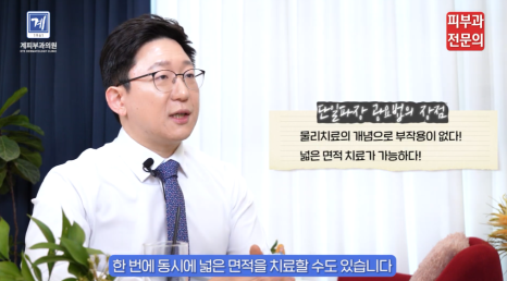 피부과 전문의가 말하는 건선치료법 추천, 연고 & 광선 치료에 대한 정보! 관련 이미지 8