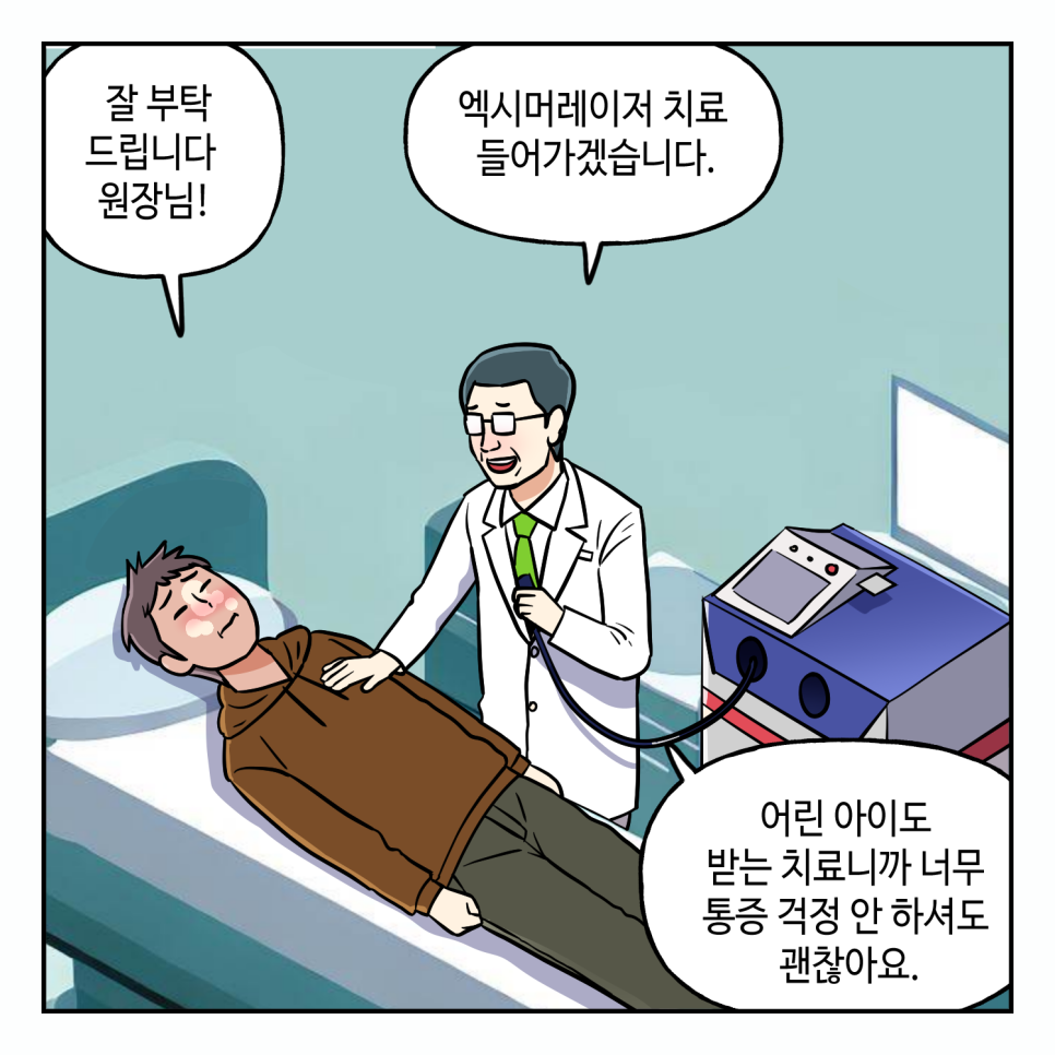 웹툰으로 보는 백반증 (1탄) 관련 이미지 4