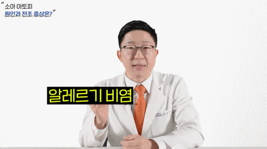영등포 계피부과 전문의가 조언하는 유/소아아토피 관련 이미지 5