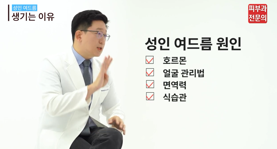 장승배기피부과, 여드름? 절대 가볍게 여겨서는 안 됩니다. 관련 이미지 7