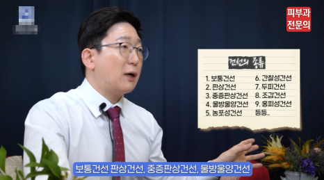 여의도동피부과 건선 관리, 증상이 반복될 때 꼭 확인해야 할 점 관련 이미지 2
