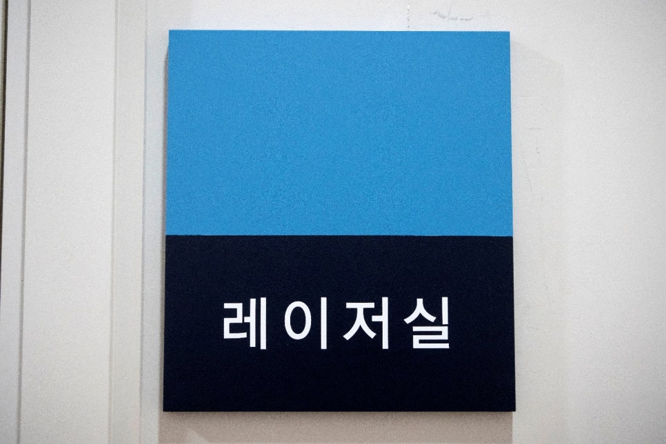 여름철피부관리 방법, 알기 쉽게 정리해 드립니다. <영등포여드름피부과> 관련 이미지 1