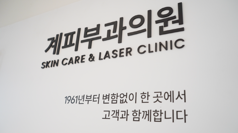 신정역피부과추천, 손발에 발생한 물집의 원인 ‘한포진’ 관련 이미지 3
