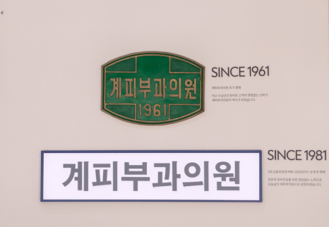 신길피부과 추천? 백반증, 꼭 수술해야 할까? 관련 이미지 2