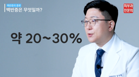 양평역피부과 잘하는곳 백반증 치료를 위한 조언 (피부과 전문의 작성) 관련 이미지 5