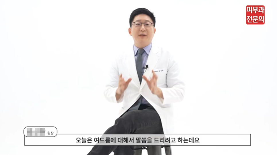 샛강역피부과, 여드름 피지선 레이저 치료 아프지는 않을까? 관련 이미지 1