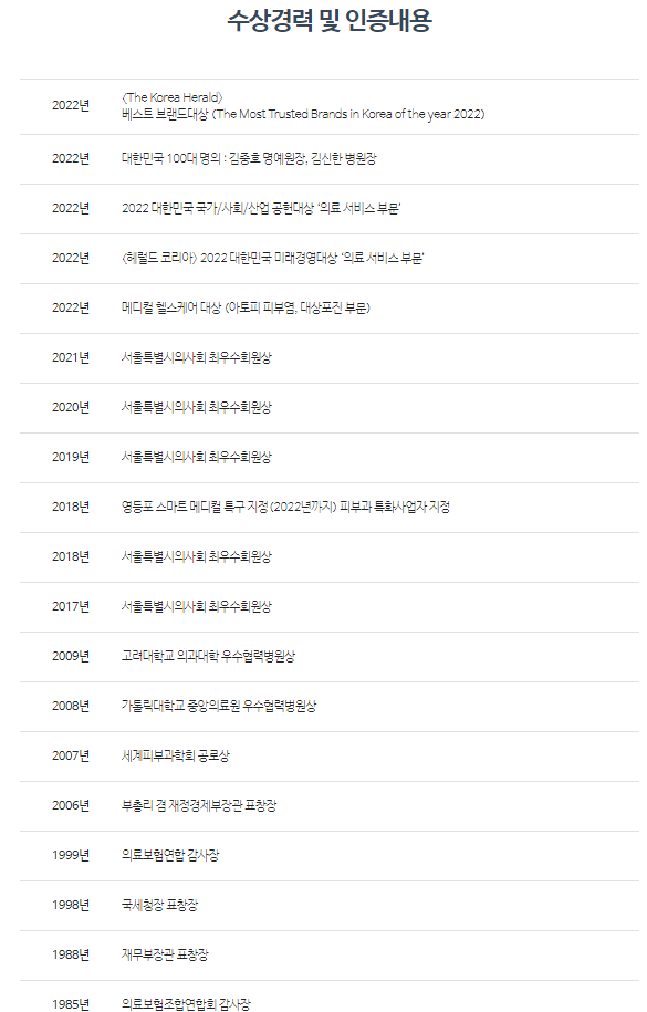양천구청역피부과, 아토피 피부염 가려움증 대처 방법은? 관련 이미지 10