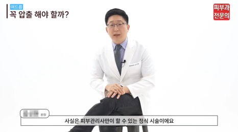 문래동피부과 여드름 치료, 반복되는 트러블 관리 방향에 대해 설명드립니다. 관련 이미지 3