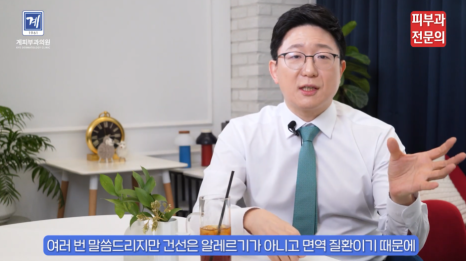 피부각질원인 건선병원, 피부과 전문의가 말하는 치료의 첫걸음 관련 이미지 6