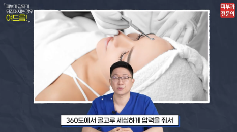 대림동피부과 여드름치료 잘하는곳? 압출은 이렇게 해야 합니다. 관련 이미지 6