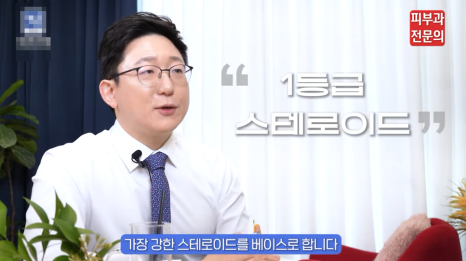 피부 건선연고 치료 어떤 성분을 통해 진행되나요? <피부과 전문의 작성> 관련 이미지 11