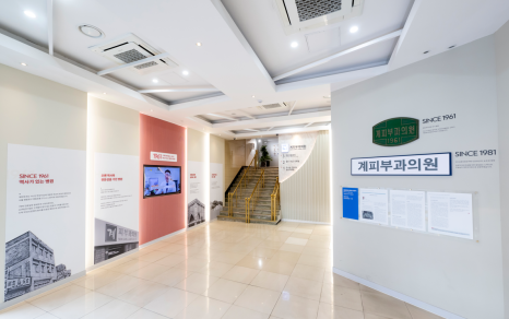 신정역피부과 추천, 한관종 치료? 전문의는 이렇게 합니다. 관련 이미지 3