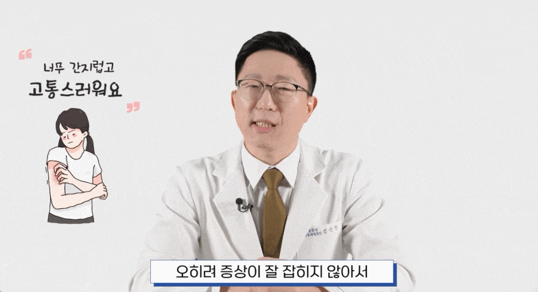 서울 아토피흉터레이저 치료 전 &lsquo;이것&rsquo; 모르면 안 됩니다. 관련 이미지 3