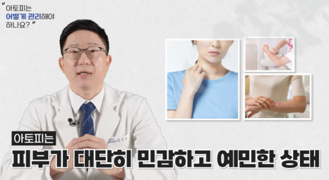 영등포구청피부과 성인 아토피 치료 방법을 찾고 계시다면? <필독> 관련 이미지 4