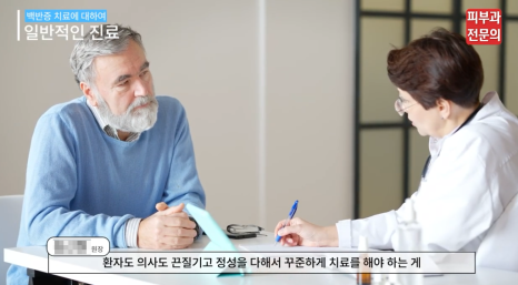 백반증약 처방 병원, 면역억제연고 치료에 대한 정보 관련 이미지 10