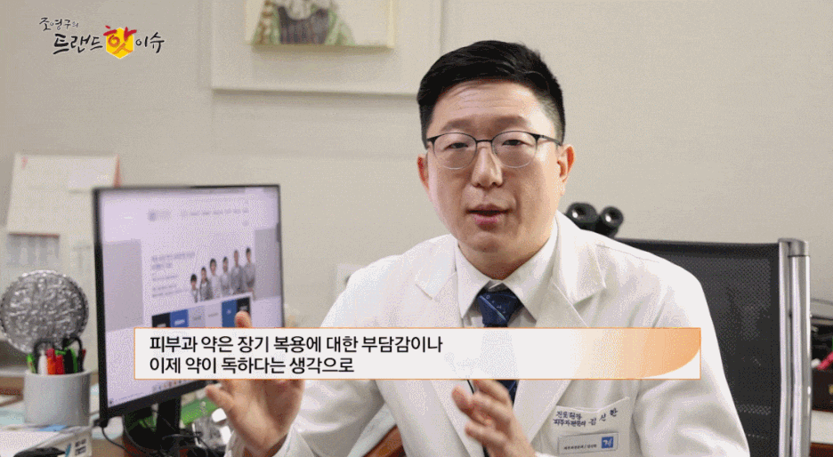 성인아토피피부과, 계피부과 김신한 병원장 방송 출연 (서울경제TV 조영구의 트렌드 핫이슈) 관련 이미지 8