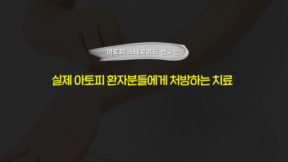 국회의사당역피부과 아토피민간요법, 무조건 믿으면 안 되는 이유 관련 이미지 9