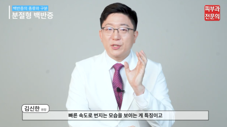 피부 백반증연고 치료, 면역 체계에 접근해야 하는 이유! 관련 이미지 4