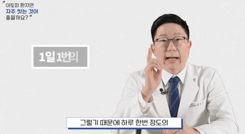 영등포구피부과 전문의가 말씀드리는 아토피샤워 방법 관련 이미지 3