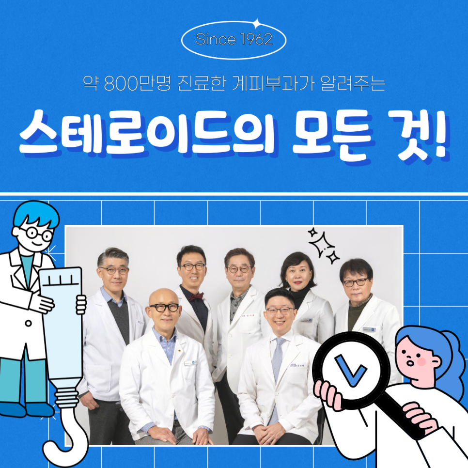 피부과 전문의가 말하는 스테로이드의 모든 것! 관련 이미지 1