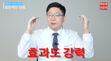 피부 백반증레이저 병원, 안전한 결과를 위해 기억해야 할 핵심 관련 이미지 9