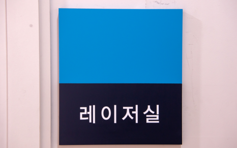 영등포레이저제모 잘하는곳에서 알려드리는 3가지! 관련 이미지 4