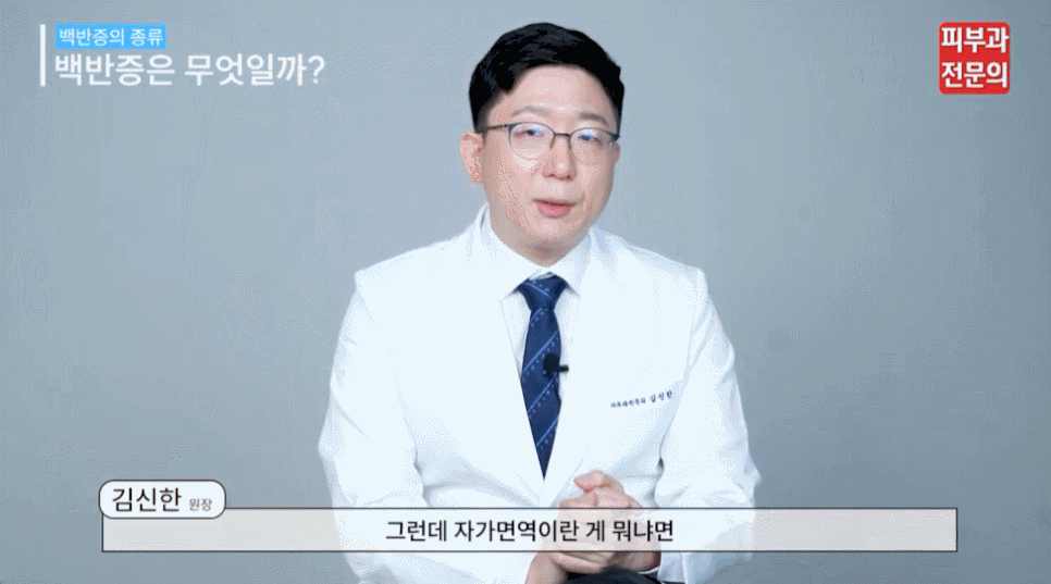 장승배기피부과에서 알려주는 백반증 치료방법과 재발 방지를 위한 포인트 관련 이미지 1