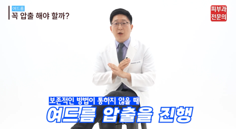 도림동피부과 추천 여드름 치료 A to Z : 피부 건강을 되찾고 싶다면? 관련 이미지 5