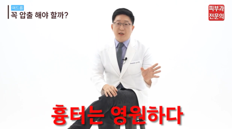 영등포여드름 병원, 안전한 결과를 기대하기 위한 주의사항 총정리! 관련 이미지 7