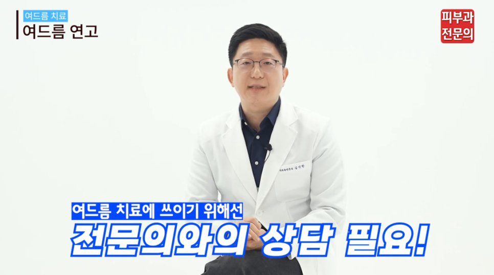 서울 10대여드름 피부과, 연고 치료 시 꼭 기억해야 할 1가지 관련 이미지 9