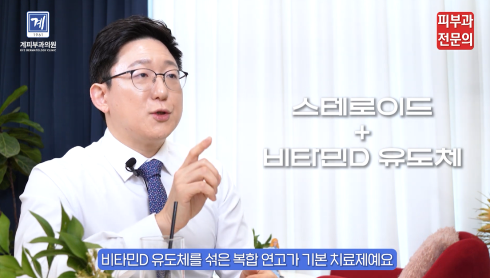 판상 물방울 농포성 건선 치료 방법? 피부과 전문의가 정리해 드립니다. 관련 이미지 6