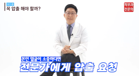 영등포여드름 치료 병원, A to Z 로 정리해 드립니다. 관련 이미지 6