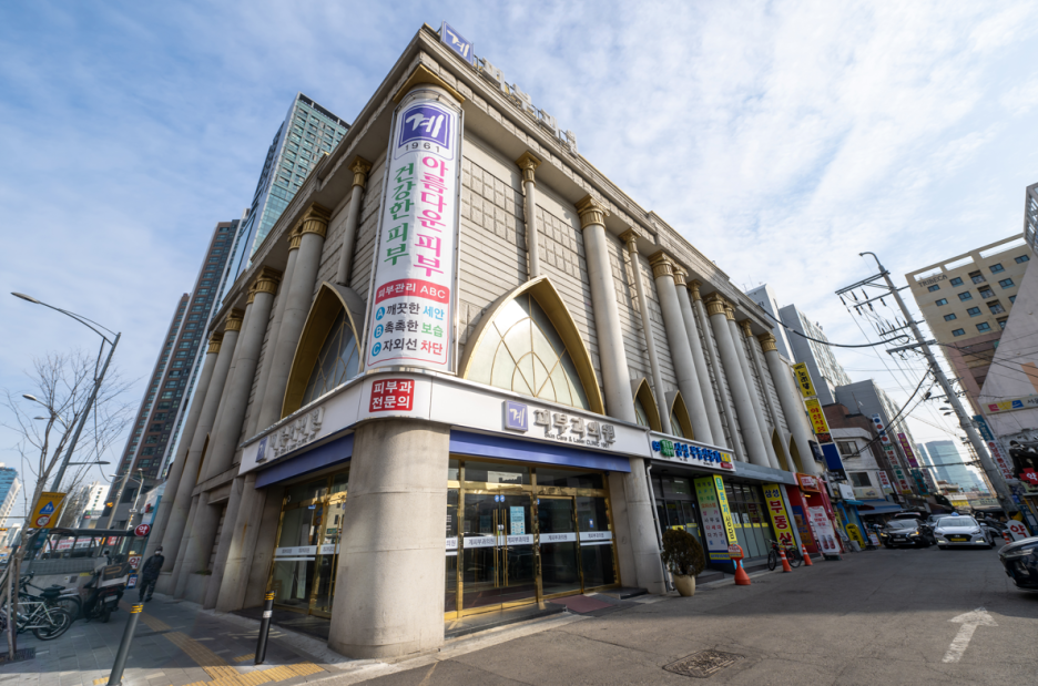 대방역피부과 추천? 발바닥무좀병원을 찾고 계시다면 필독하세요. 관련 이미지 1