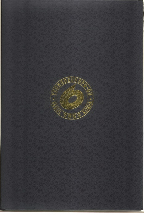 나눔으로 빛나는 병원, 계피부과가 가진 철학 관련 이미지 8