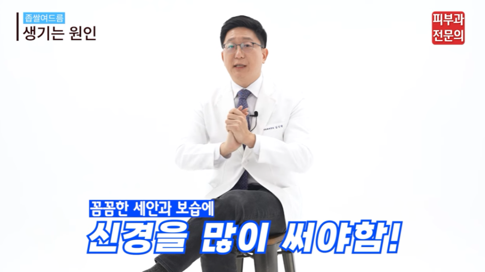 오목교역 여드름 증상, 피부 타입에 따른 맞춤 치료가 필요한 이유 관련 이미지 1