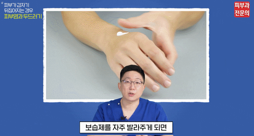 팔 다리 가려움 각질의 원인? 영등포 건선치료피부과 전문의가 알려드립니다. 관련 이미지 4