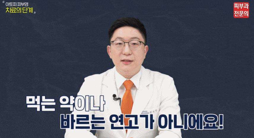 심한 중증 아토피 치료 피부과 : 절대 포기하면 안 되는 이유! 관련 이미지 5