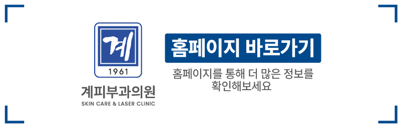 목동피부과 추천? 기미레이저토닝, 전문의는 이렇게 합니다. 관련 이미지 9