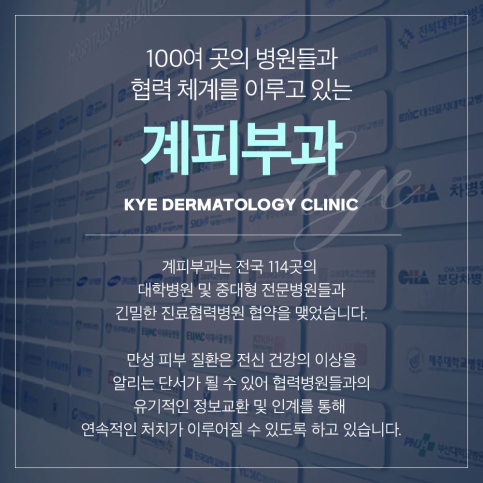 피부백반증 치료 방법? 피부과 전문의가 알려 드립니다. 관련 이미지 2