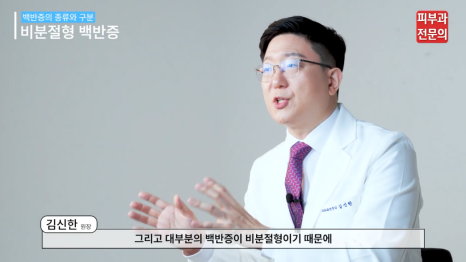 서울 백반증병원, 재발이 쉽다? 치료 후 관리법 관련 이미지 5