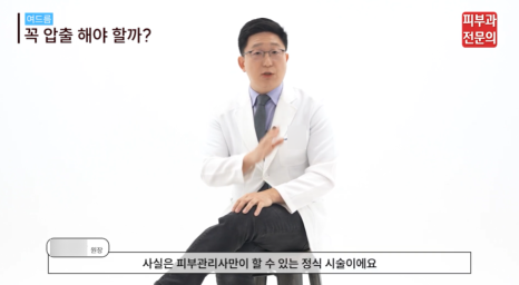 서울 여드름흉터제거 피부과, 색소침착 함몰흉터 치료 방법은? 관련 이미지 7