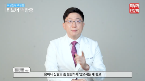 백반증약 처방 병원, 면역억제연고 치료에 대한 정보 관련 이미지 6