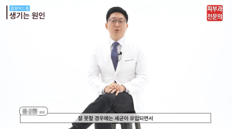 문래동피부과 여드름 치료, 반복되는 트러블 관리 방향에 대해 설명드립니다. 관련 이미지 7