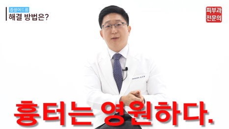 신길역피부과 추천 여드름 관리 시 절대 하면 안 되는 1가지 관련 이미지 4