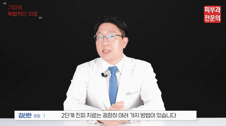 구디피부과 추천? 기미진피치료 이 1가지만 따져보세요. 관련 이미지 4