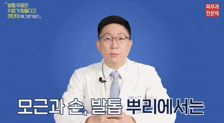 영등포발톱무좀 치료에 대한 3가지 오해에 답해드립니다. 관련 이미지 2