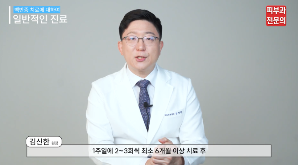 영등포구청역피부과 백반증 환자분들께 드리는 말씀 관련 이미지 7