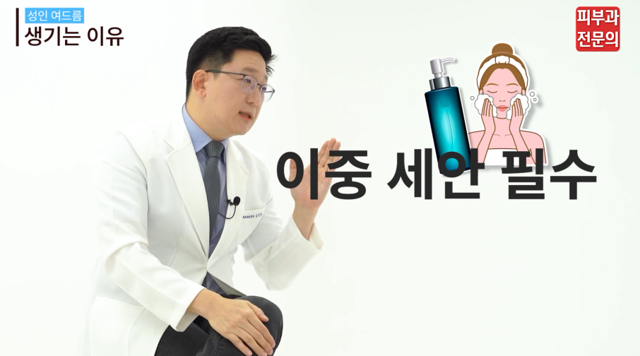 영등포시장피부과 여드름 관리, 잦은 세안이 과연 좋을까? 관련 이미지 4