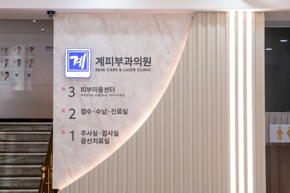 기미레이저피부과, 전문의가 알려드리는 기미 치료 방법 관련 이미지 5